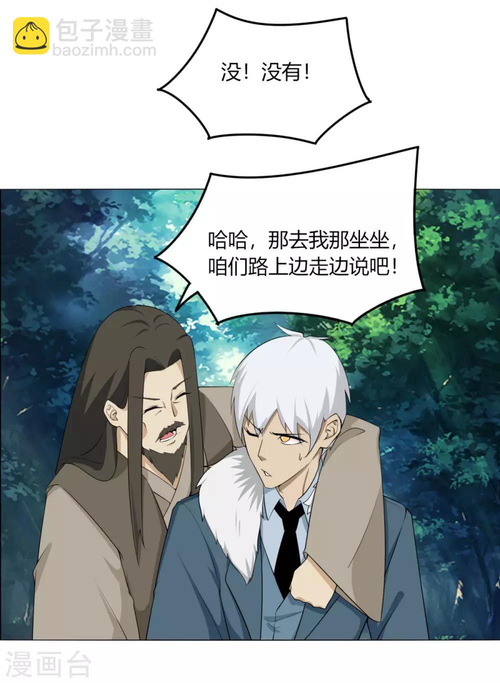 第124话 老不正经-第131话