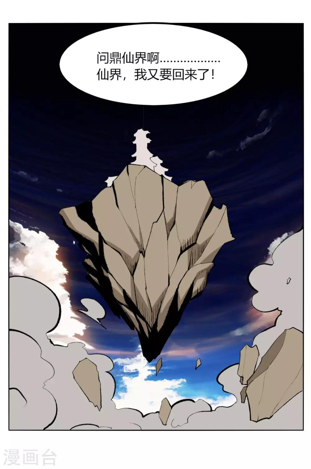 第126话 谋动-第133话