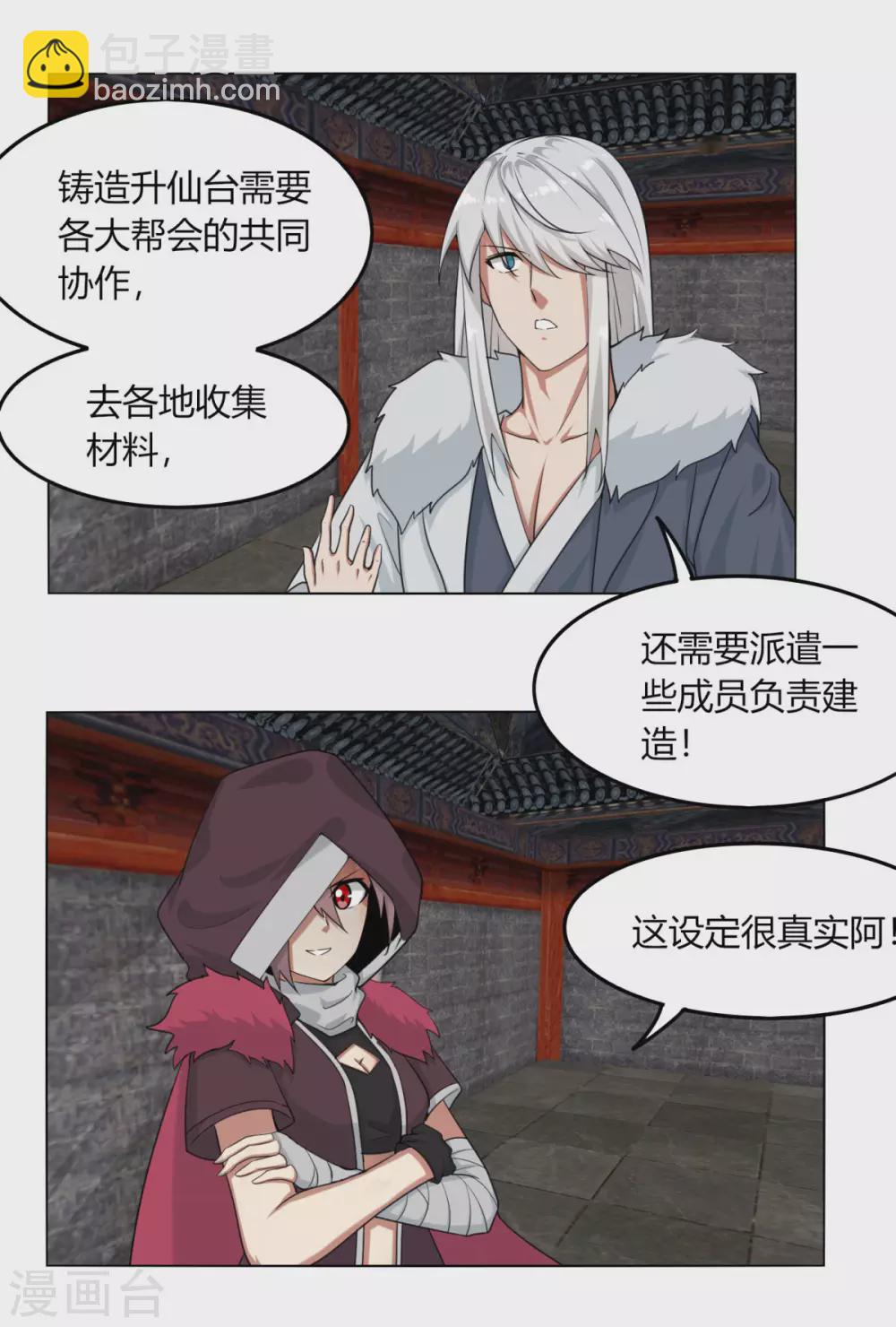 第128话 沙雕-第135话