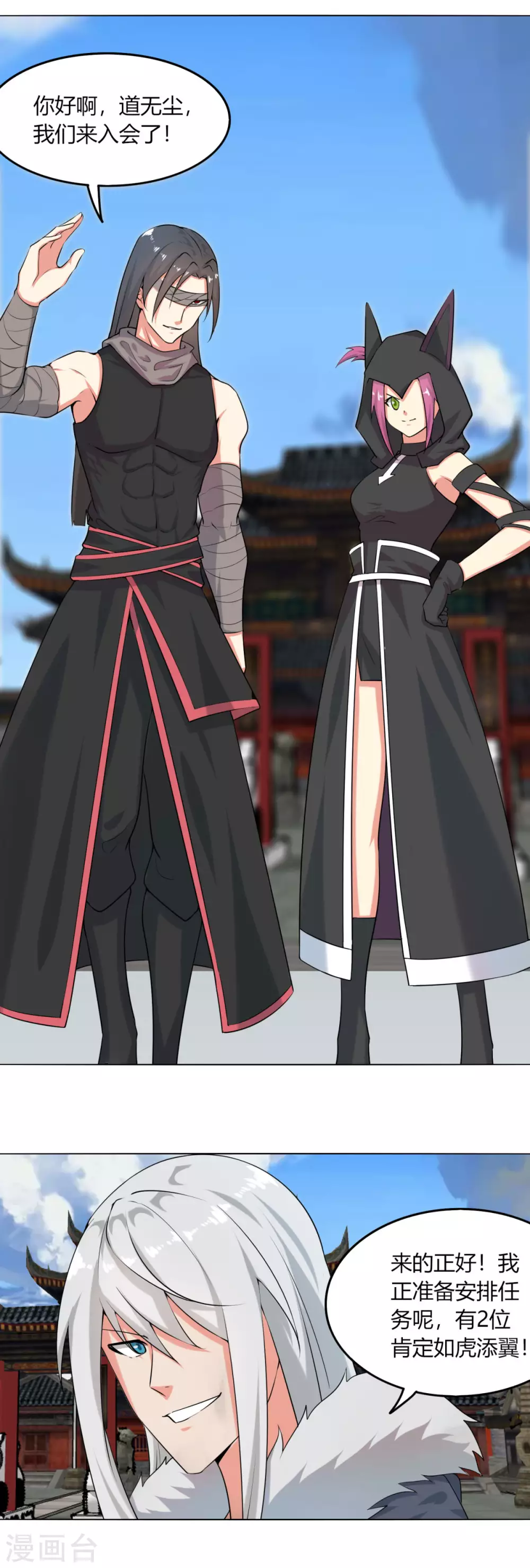 第128话 沙雕-第135话