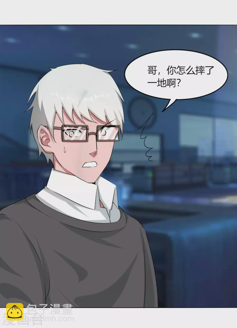 第128话 沙雕-第135话