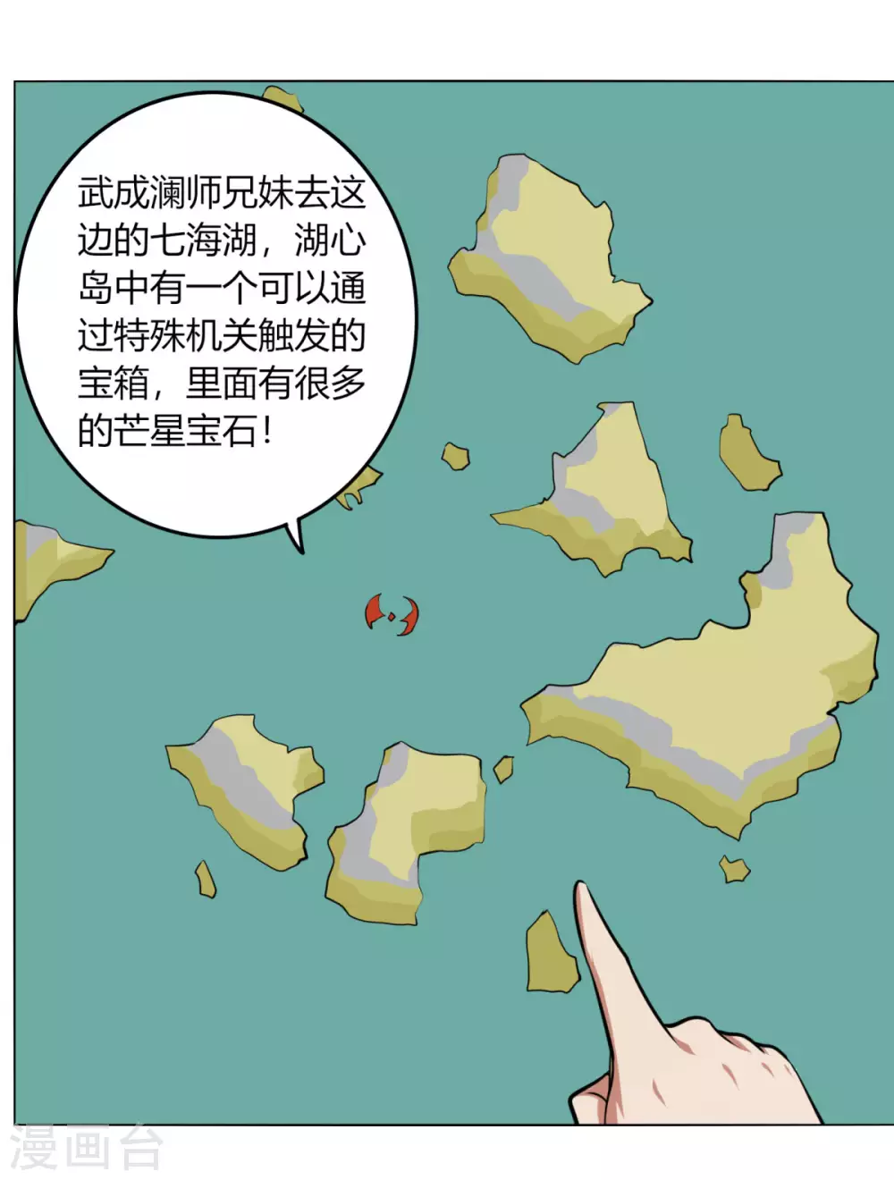 第128话 沙雕-第135话