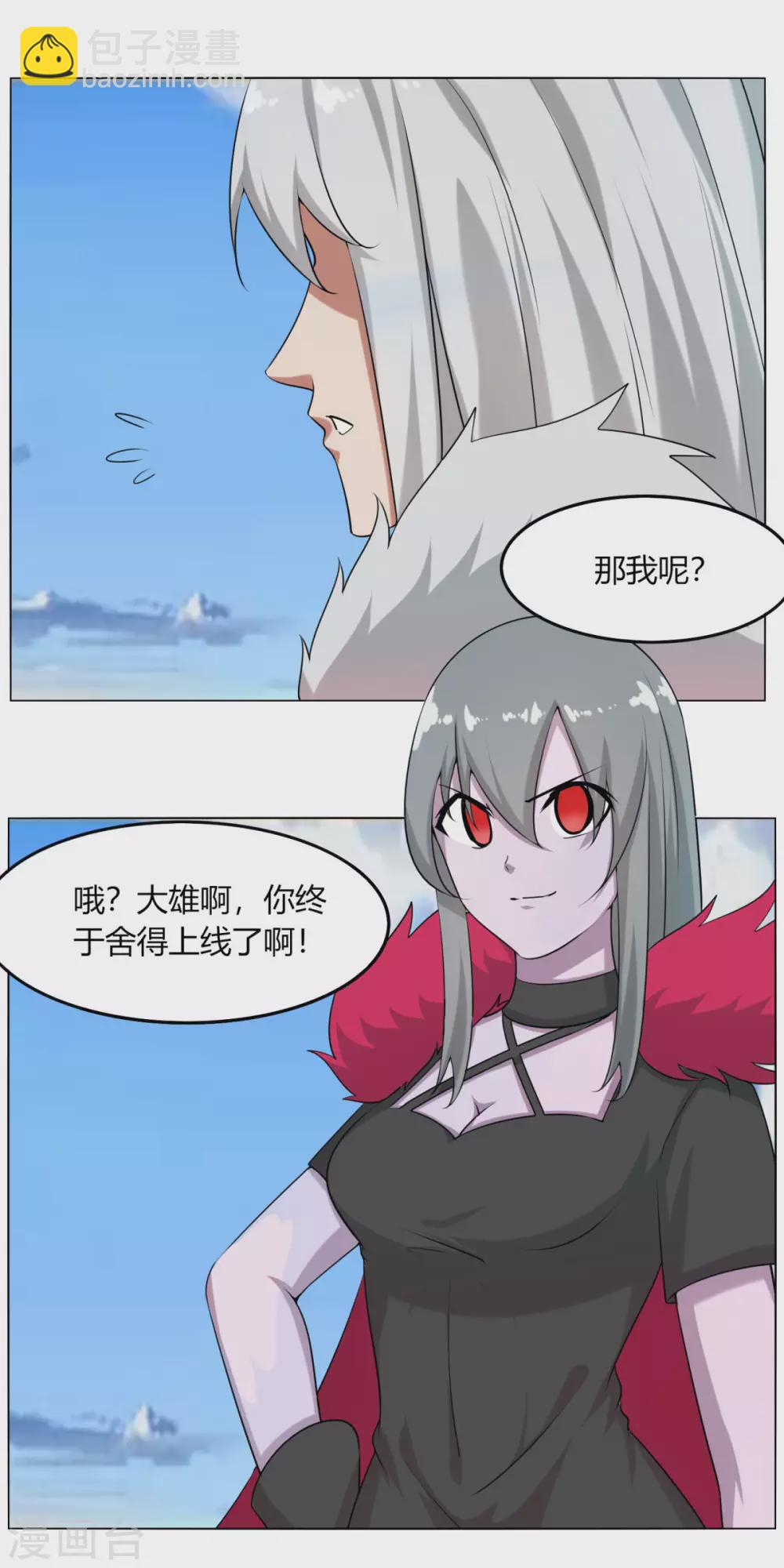 第128话 沙雕-第135话