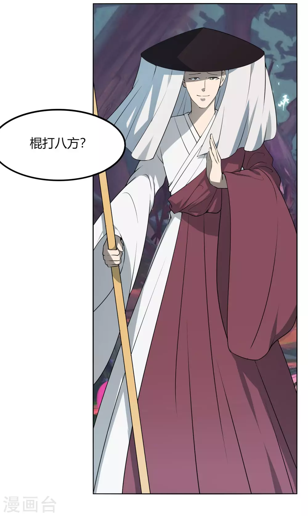 第130话 暮光森林-第137话