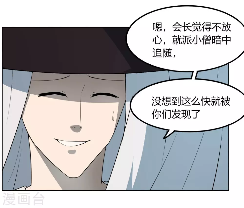 第130话 暮光森林-第137话