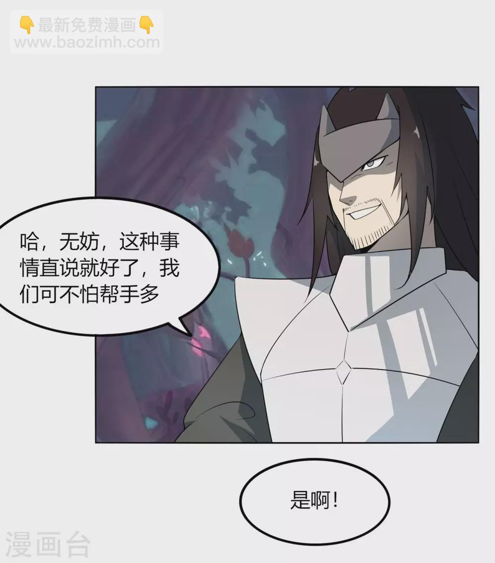 第130话 暮光森林-第137话