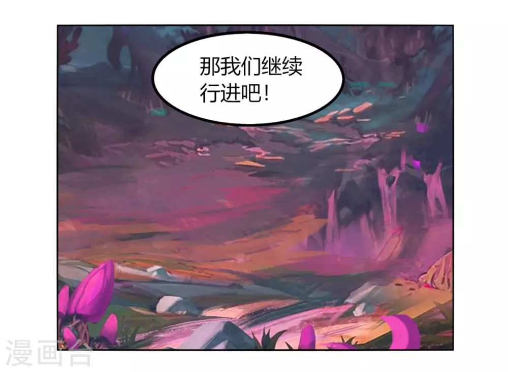 第130话 暮光森林-第137话