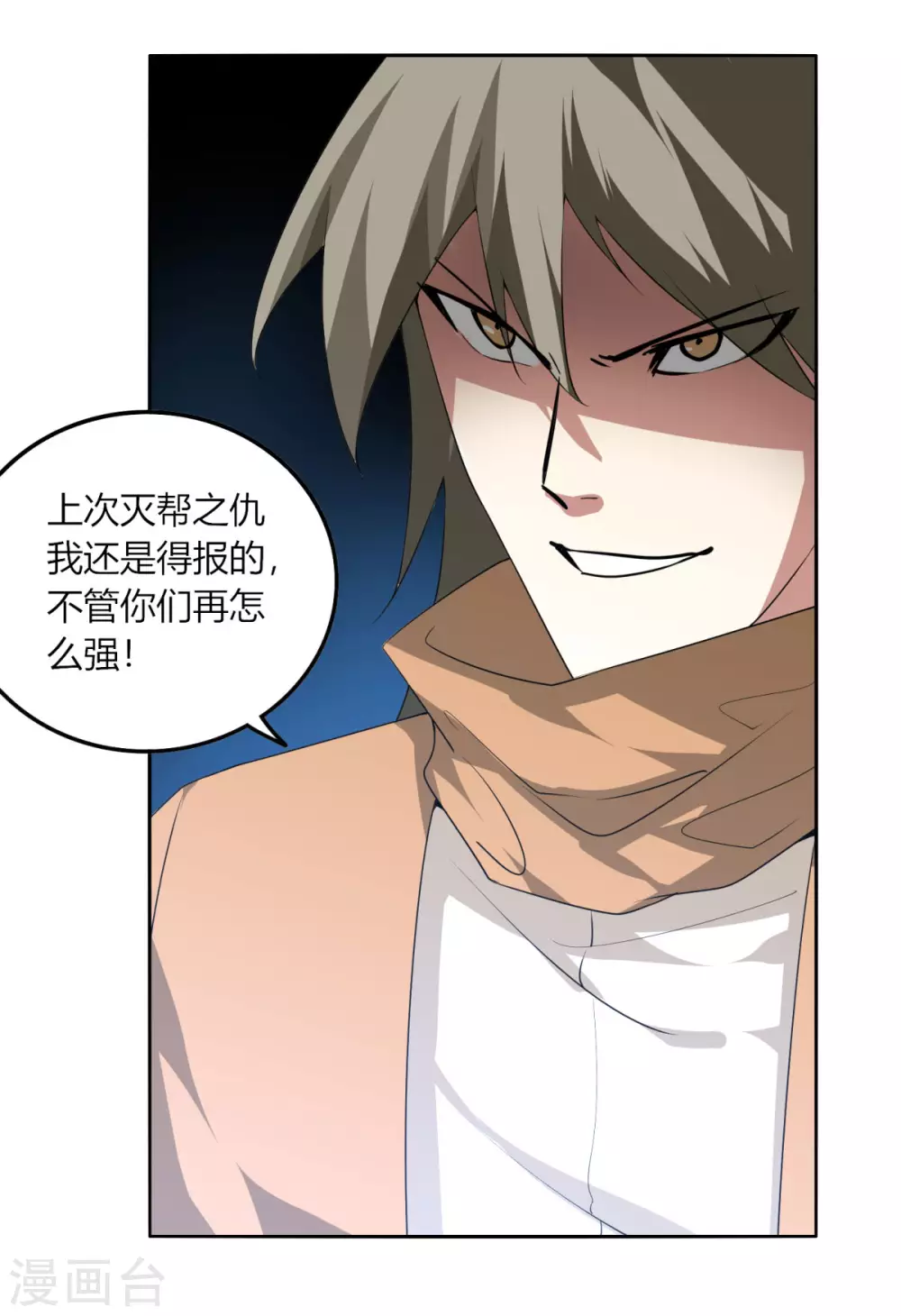 第132话 欧皇的厉害-第139话