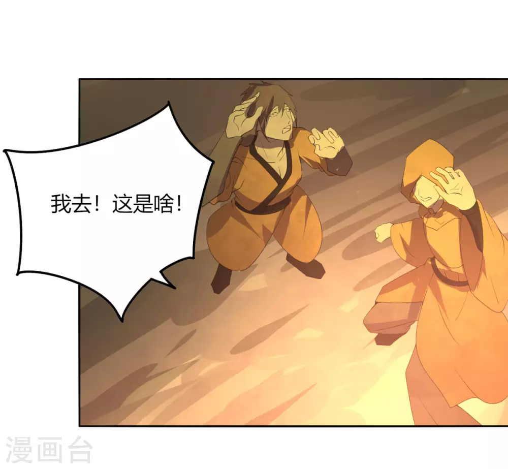 第132话 欧皇的厉害-第139话