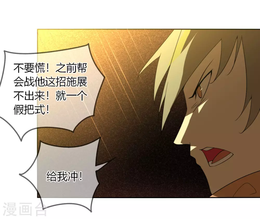 第132话 欧皇的厉害-第139话