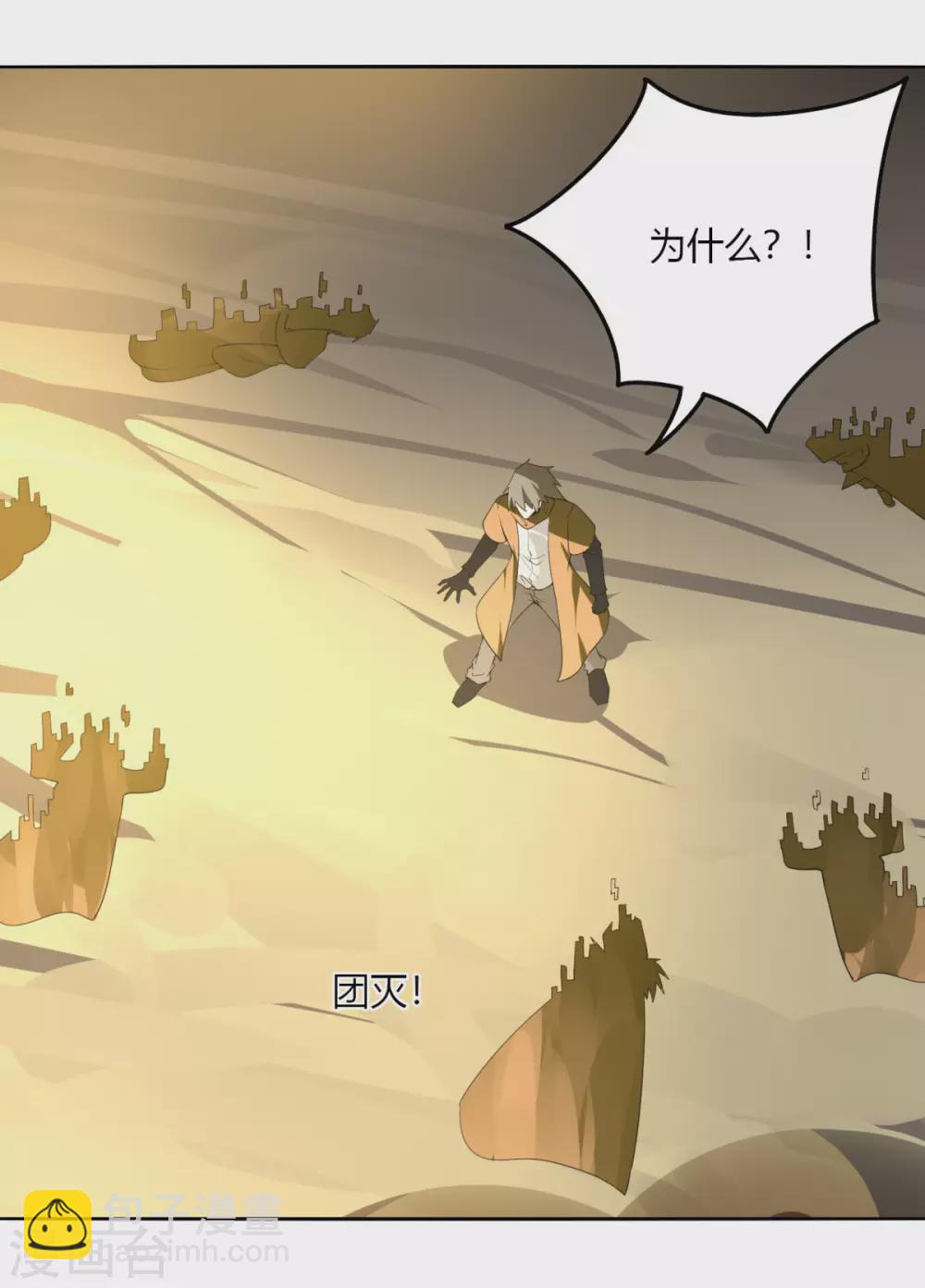 第132话 欧皇的厉害-第139话