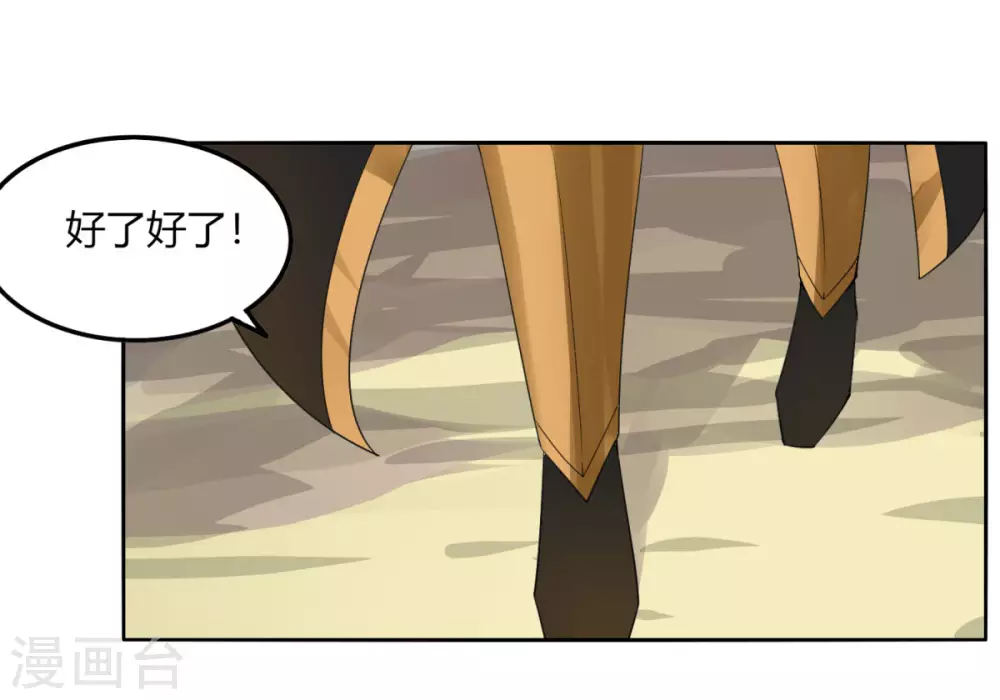 第132话 欧皇的厉害-第139话