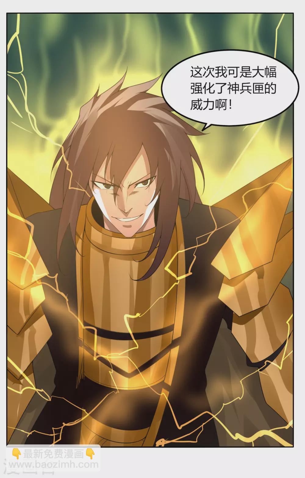 第132话 欧皇的厉害-第139话