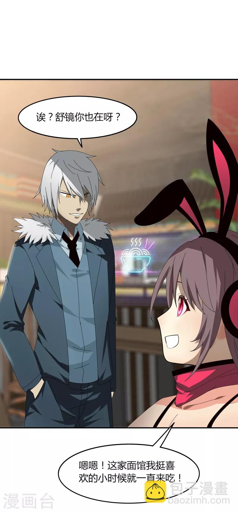 第13话 这么巧的吗？-第15话