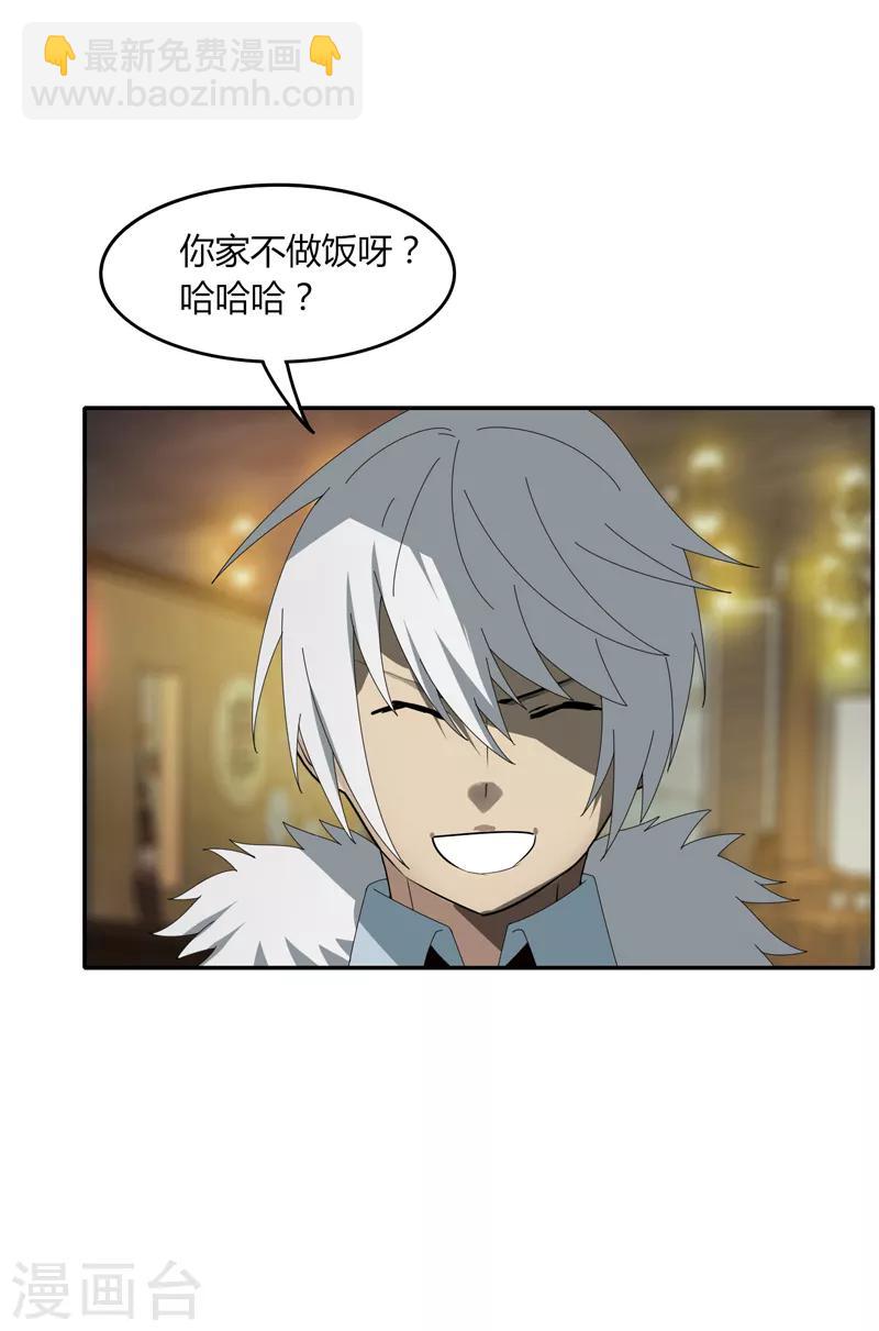 第13话 这么巧的吗？-第15话