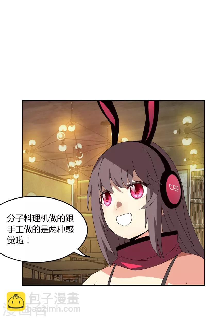 第13话 这么巧的吗？-第15话