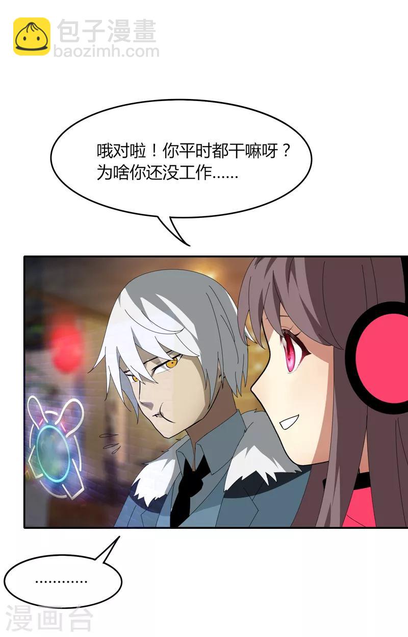 第13话 这么巧的吗？-第15话