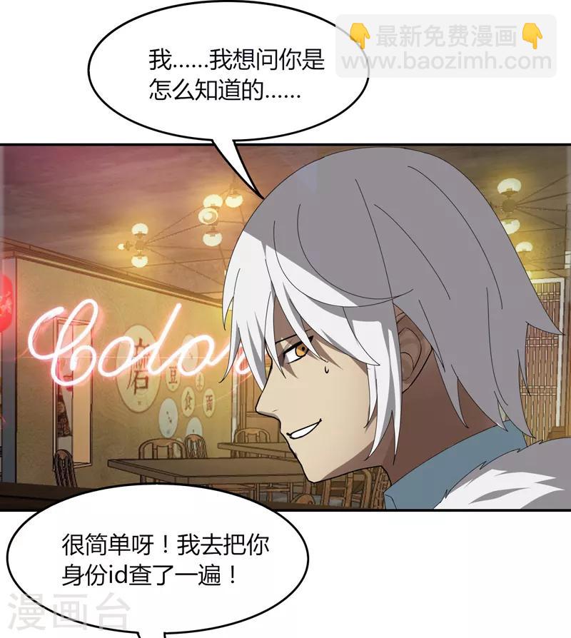 第13话 这么巧的吗？-第15话