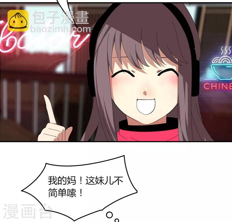 第13话 这么巧的吗？-第15话