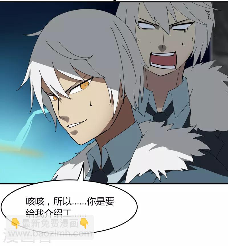 第13话 这么巧的吗？-第15话