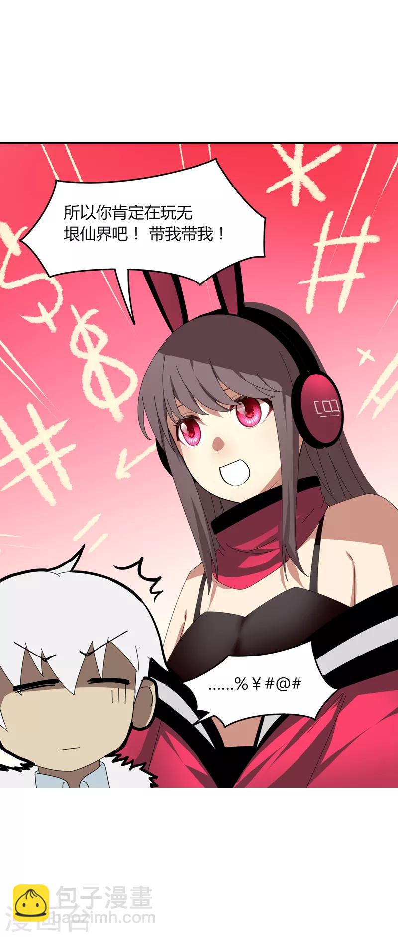 第13话 这么巧的吗？-第15话