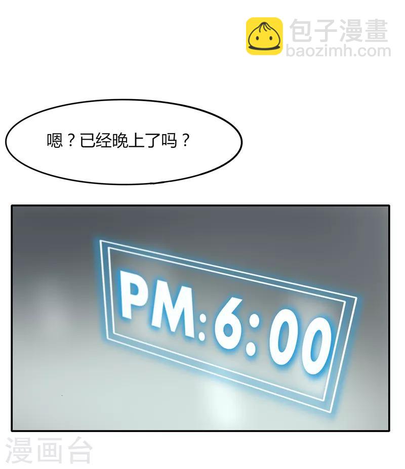 第13话 这么巧的吗？-第15话