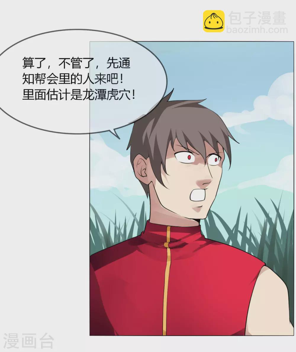 第134话 龙潭虎穴-第141话