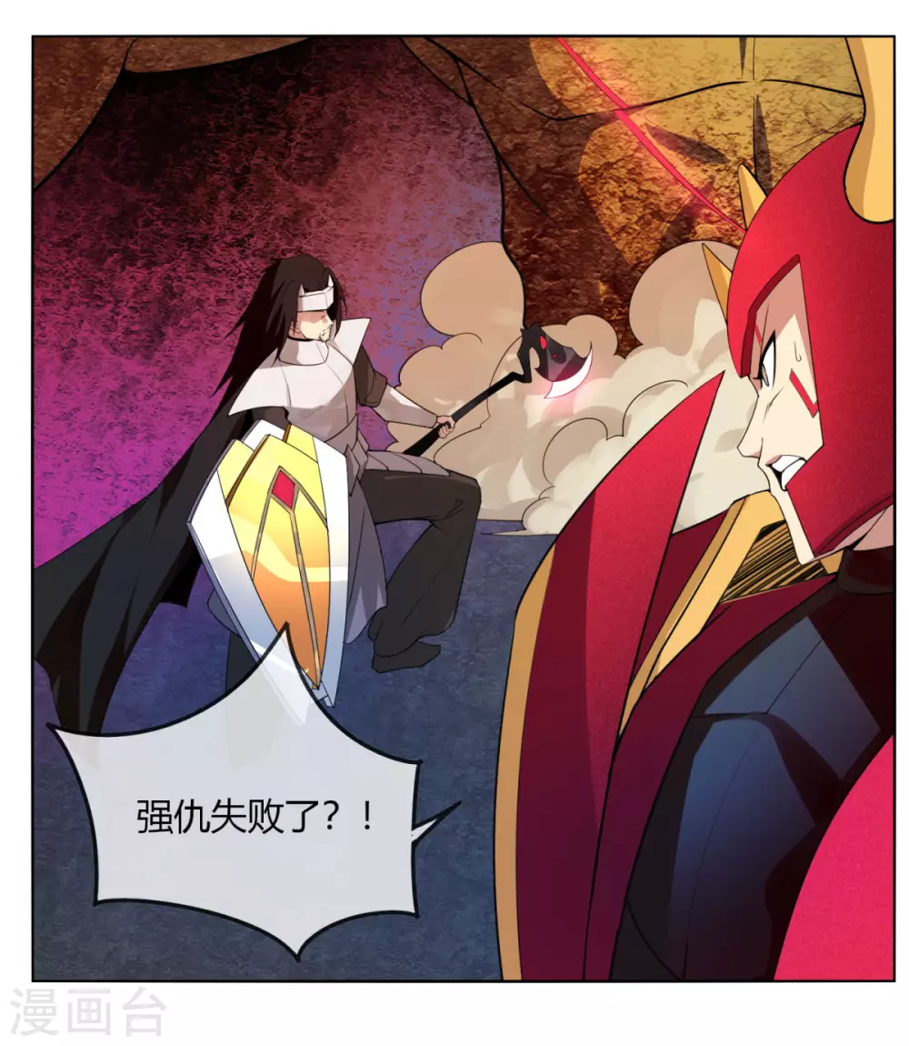 第136话 杀了吧-第143话