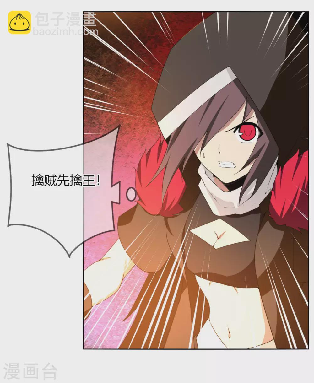 第136话 杀了吧-第143话