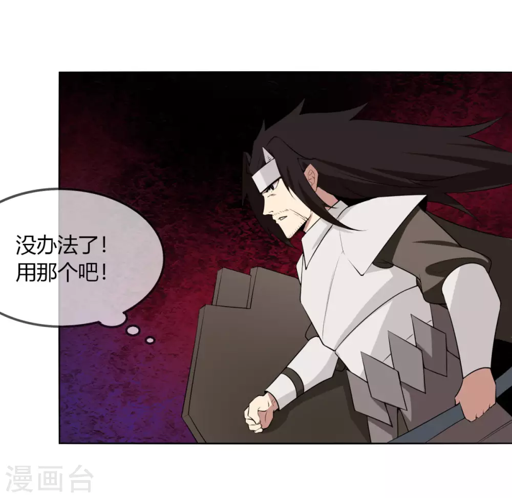 第136话 杀了吧-第143话