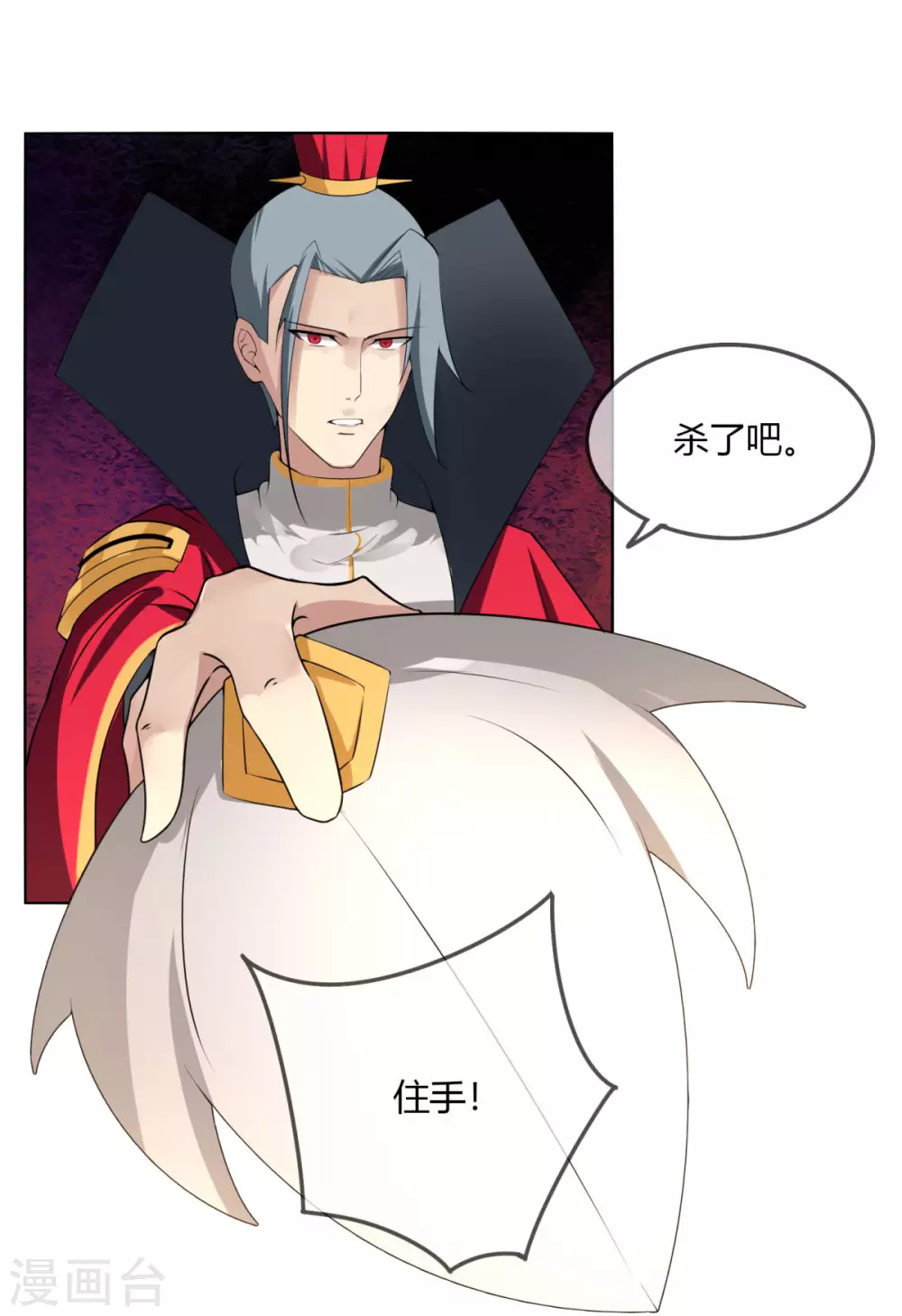 第136话 杀了吧-第143话