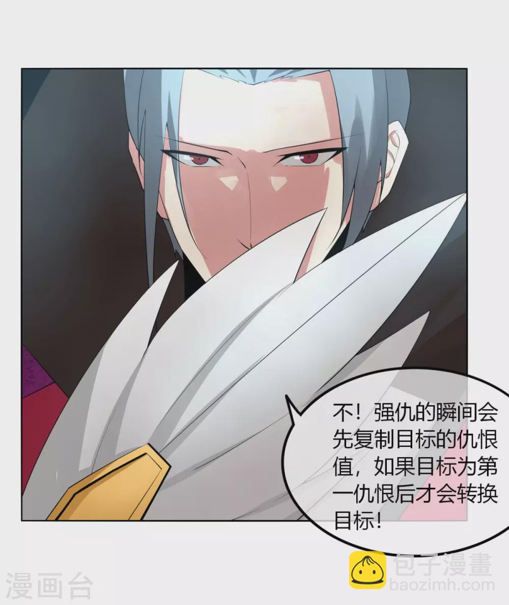 第136话 杀了吧-第143话