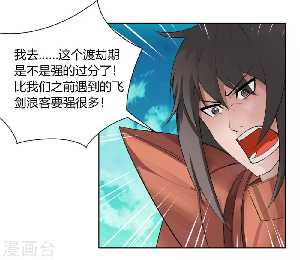 第138话 渡劫期2-第145话