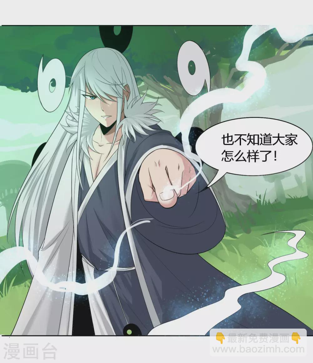 第138话 渡劫期2-第145话