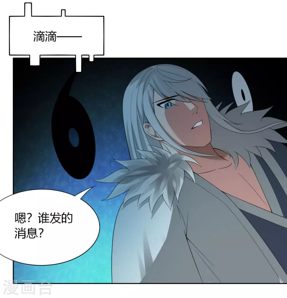 第138话 渡劫期2-第145话