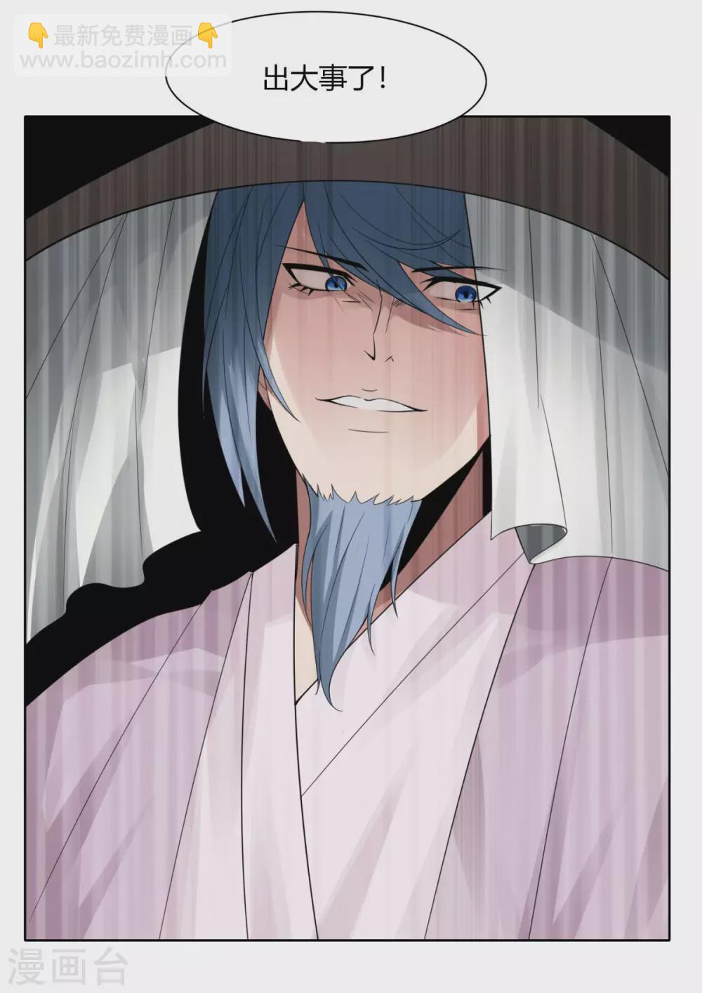 第138话 渡劫期2-第145话