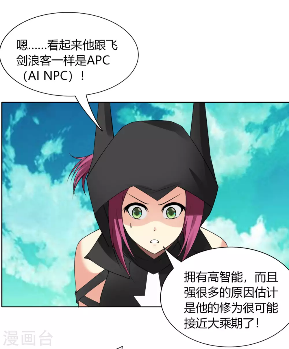 第138话 渡劫期2-第145话