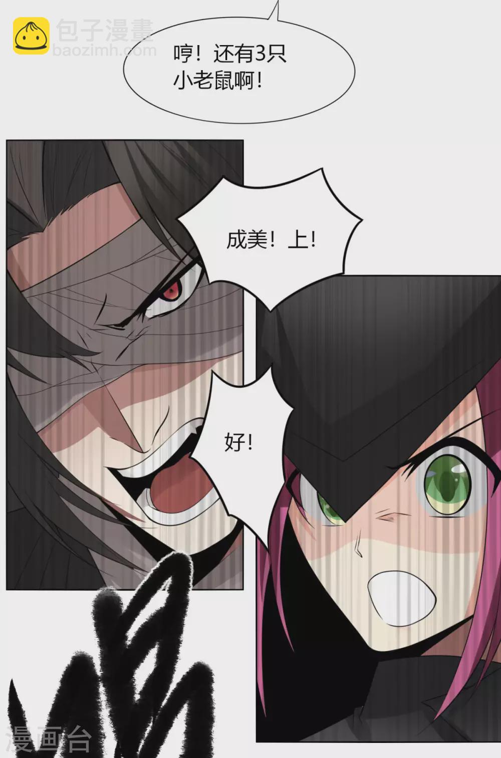 第138话 渡劫期2-第145话