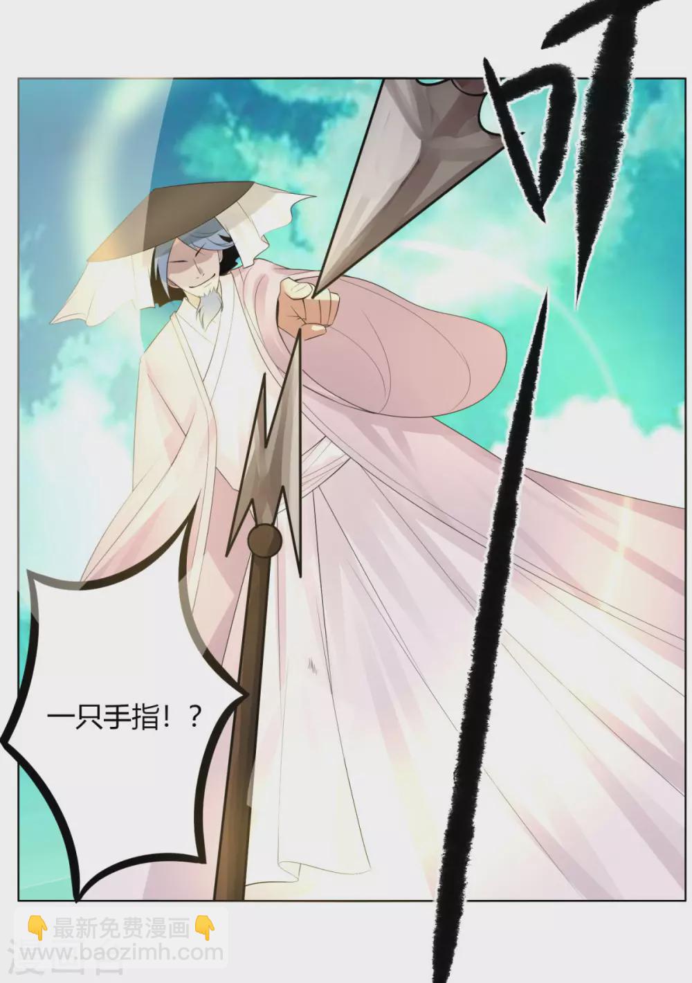 第138话 渡劫期2-第145话