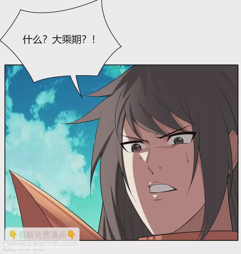 第138话 渡劫期2-第145话