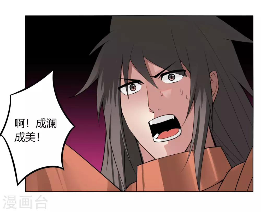 第138话 渡劫期2-第145话