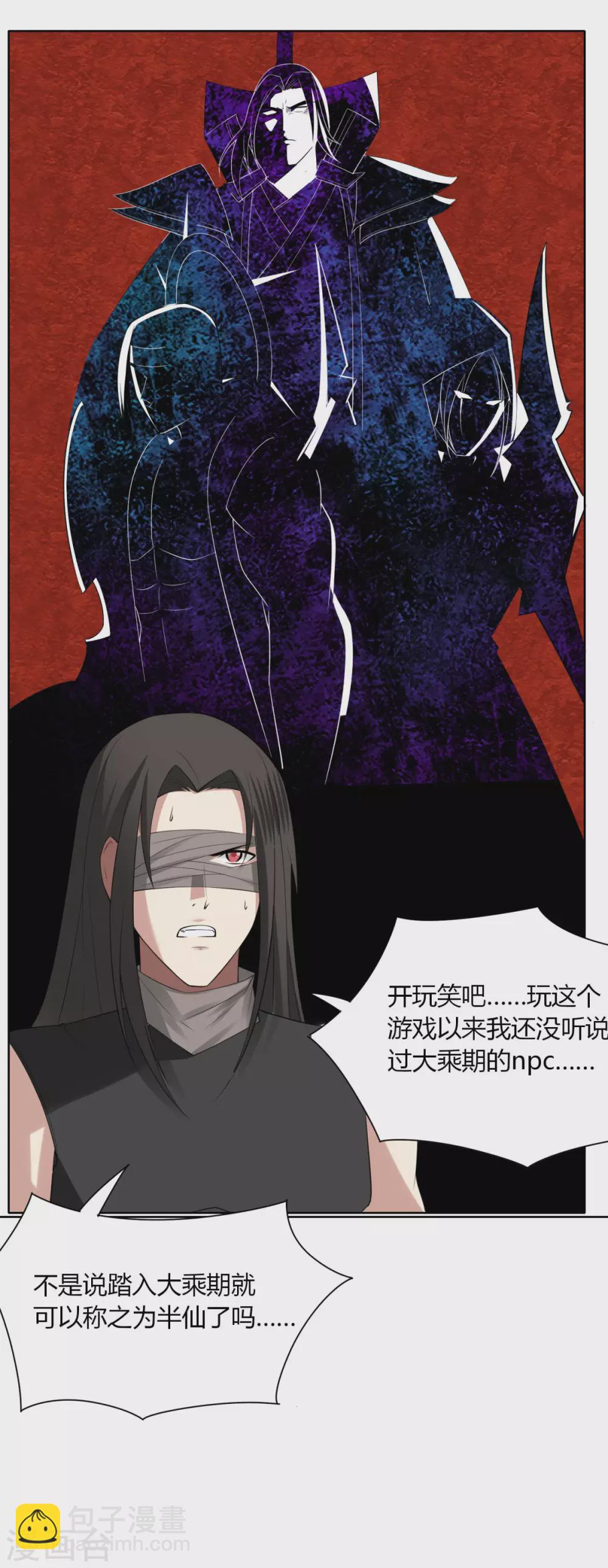 第138话 渡劫期2-第145话