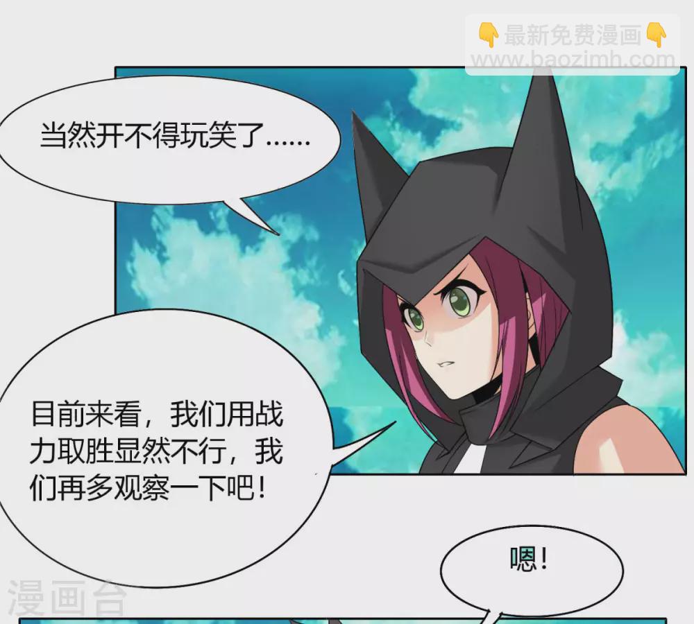 第138话 渡劫期2-第145话