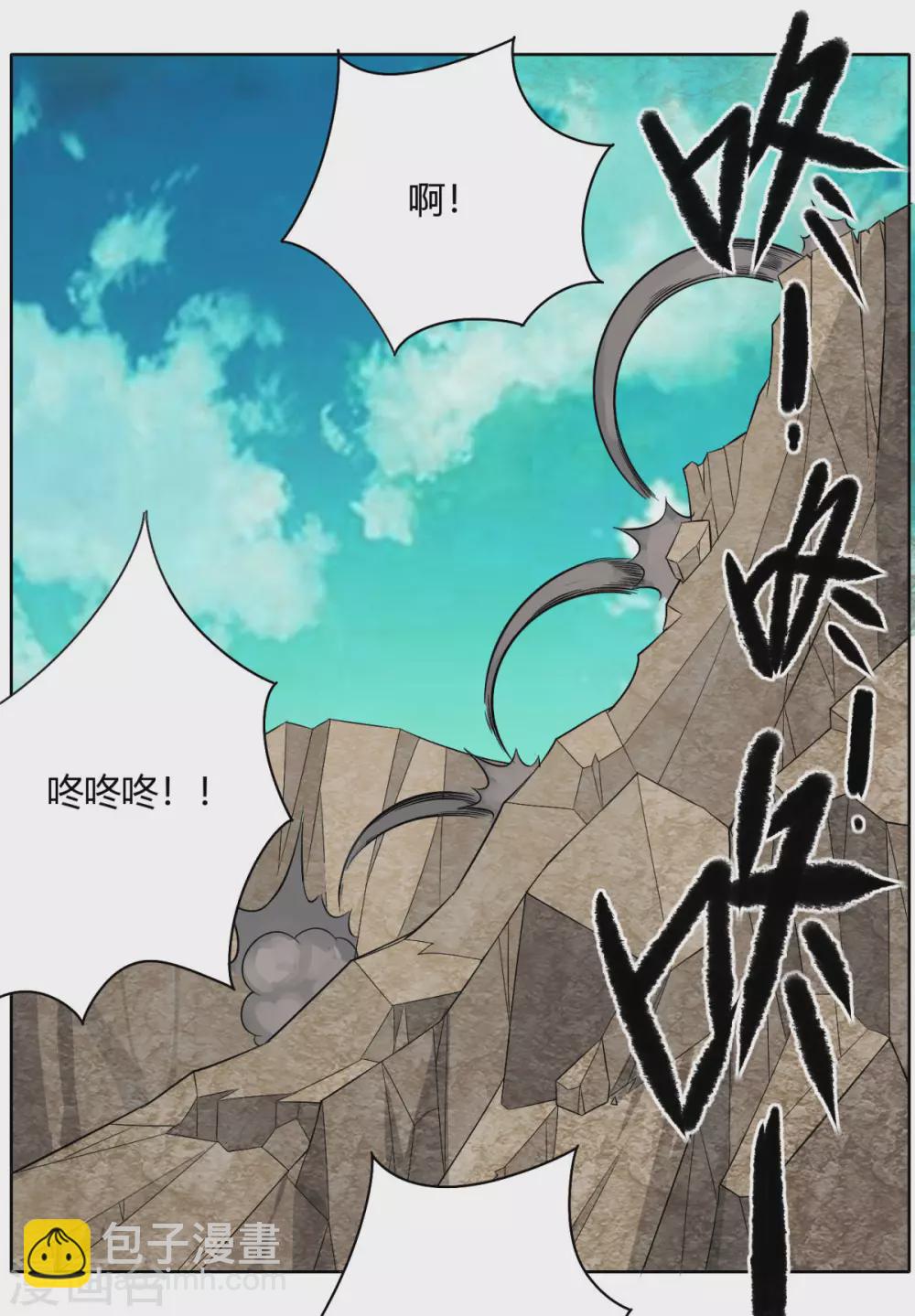 第138话 渡劫期2-第145话