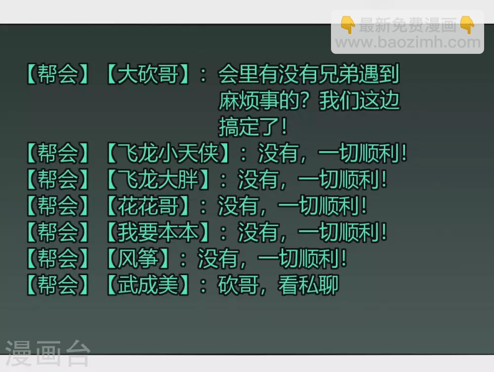 第140话 我的傻哥哥-第147话