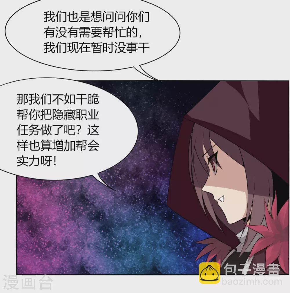 劍仁 - 第140話 我的傻哥哥 - 6