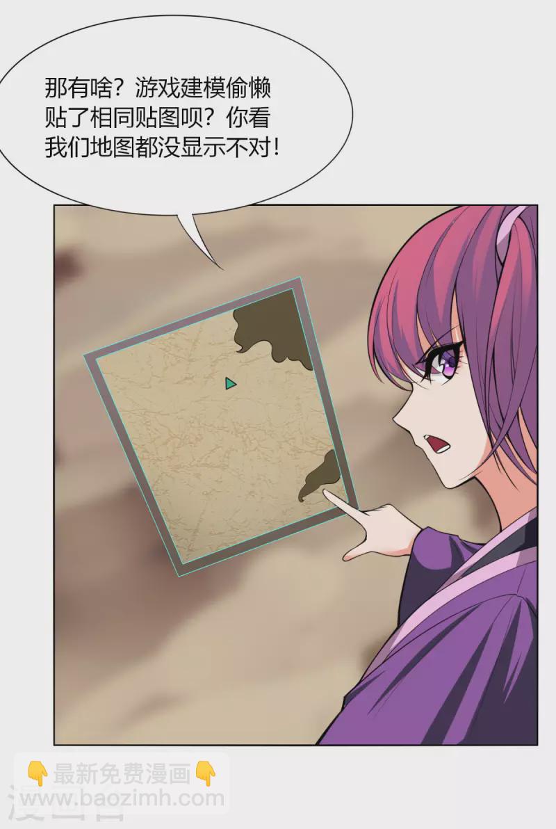 第144话 伏击-第151话