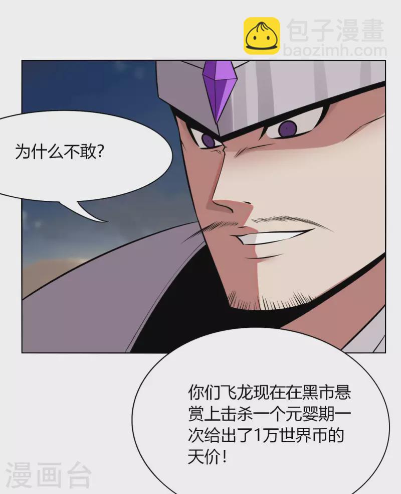 第144话 伏击-第151话