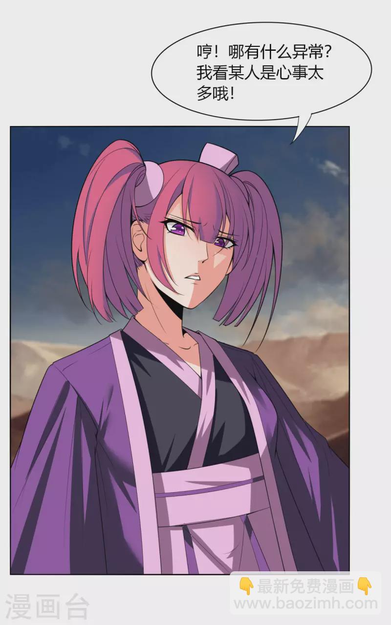 第144话 伏击-第151话