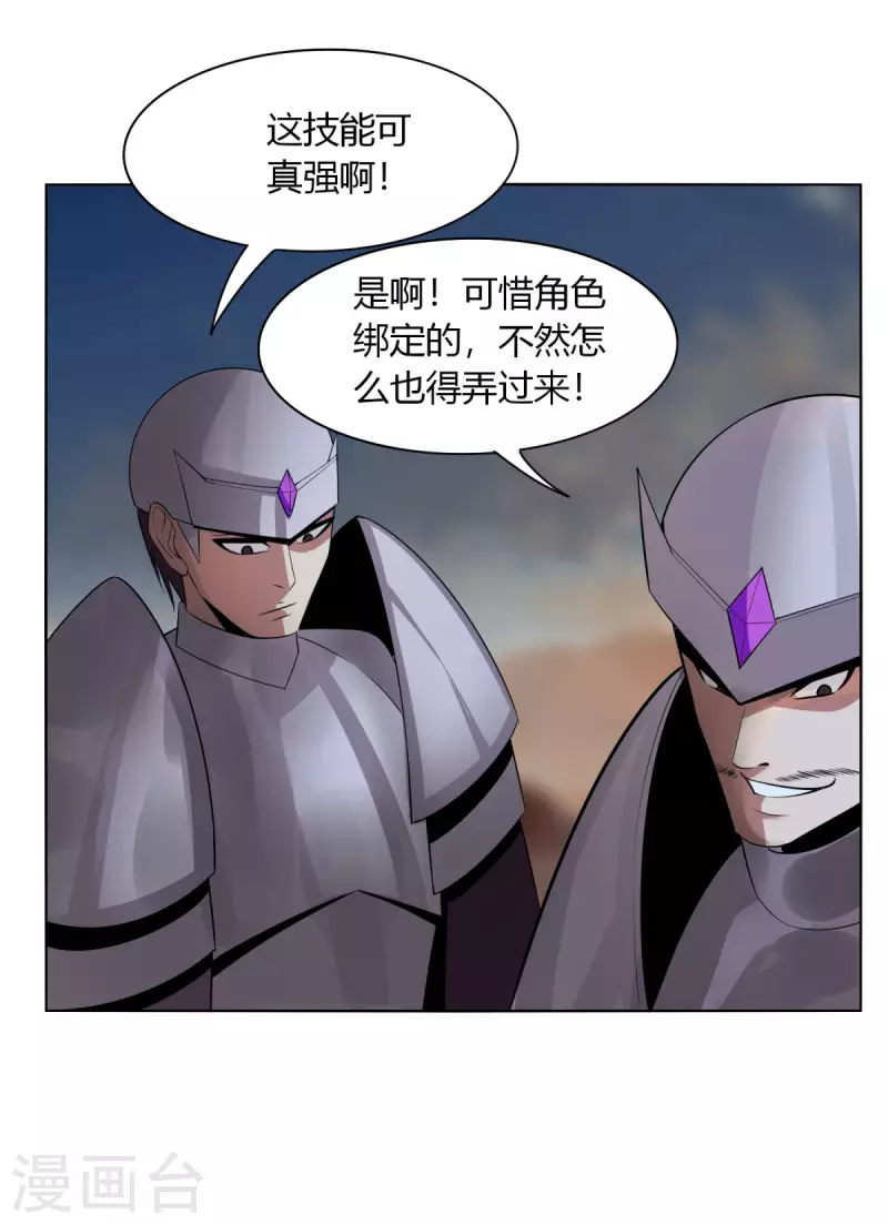 第146话 难道就这样结束了吗-第153话